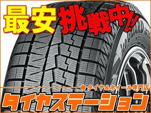 激安◎タイヤ4本■ヨコハマ　アイスガード7　245/45R19　102Q XL■245/45-19■19インチ　【YOKOHAMA|スタッドレス|送料1本500円】