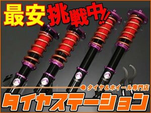 激安◎ファイナルコネクション　ステルスベーシック SwiftVer タイプ1[ピロ]　ソアラ(JZZ30)　【フルタップ|全長調整式|車高調キット】