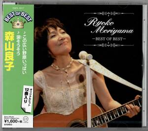 CD 森山良子 BEST OF BEST DQCL-2017