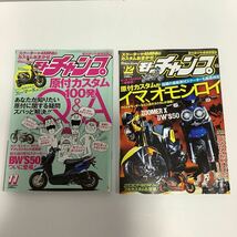 《S4》モトチャンプ　2012年のもの一年分　12冊セット_画像7