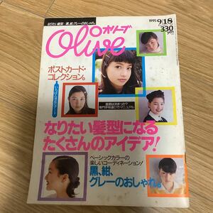 S2[ Olive оливковый ] 306 номер 1995 год 9/18 номер журнал house Yoshikawa Hinano Ichikawa реальный день . Okina Megumi Yamaguchi Sayaka Snoopy 