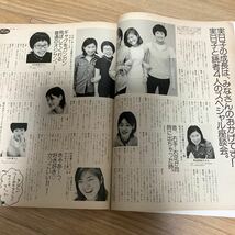 S2【 Olive オリーブ 】 375号 1998年9/18号　マガジンハウス 高橋マリ子　市川実日子　カフェ・」グランプリ_画像3