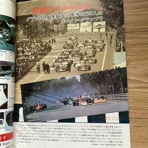 《S7》【 AUTO SPORT オートスポーツ 】1975年 7/1号 ★ スペイン・グランプリ/レーシング・メカにっk区 / / の画像3