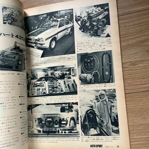 《S7》【 AUTO SPORT オートスポーツ 】1975年 3/1号 ★ 75年ニューF1/ 全日本鈴鹿新春300キロ / / の画像6