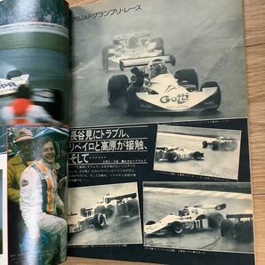 《S7》【 AUTO SPORT オートスポーツ 】1976年 6/15号 ★ 第24回サファリ・ラリー/ サニーvsスターレット/ / の画像6