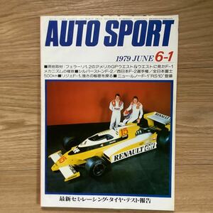 《S7》【 AUTO SPORT オートスポーツ 】1979年 6/1号 ★ フェラーリ/F-1 / / 