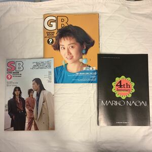 GB 1991年9月号 渡辺美里表紙 付録完備（永井真理子MINI BOOK / SONBOOK)