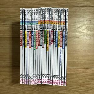 《S4》　鉄道ジャーナル2022〜　21冊まとめて