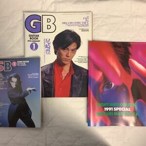 GB 1991年1月号 尾崎豊表紙 付録完備（松岡英明MINI BOOK / 岡村靖幸 表紙SONG BOOK)