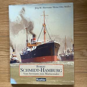 《S3》ドイツ洋書 海洋画家シュミット・ハンブルグ ROBERT SCHMIDT-HAMBURG 