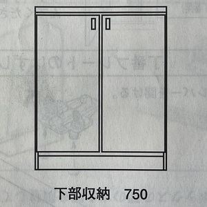 未使用 ダイケン 玄関収納 R3シリーズ 下部750 FM70041-69WP 大建 住宅設備/65531