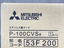 ステンレス製フード 【新品】MITSUBISHI ミツビシ P-100CVS6 53F200 換気空清機ロスナイ用システム部材 / 92243 在_画像4