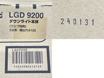 新品未開封 パナソニック ダウンライト 9点セット NDN28302W LGD9200 LGB75352LE1 1点おまけ 照明/57248_画像10