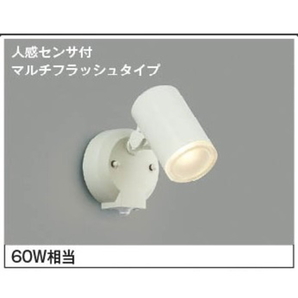 LED 防雨型 スポットライト 【新品】 KOIZUMI コイズミ照明 AU38268L 住宅設備 / 92225の画像1