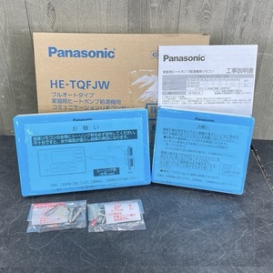 フルオートタイプ 家庭用ヒートポンプ給湯機用 リモコンセット 【未使用品】 PANASONIC パナソニック HE-TQFJW / 65605 在