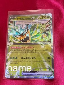 ポケモンカードゲーム スカーレット&バイオレット 変幻の仮面 オーガポン みどりのめんex RR ポケモン