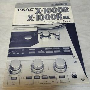 ★★★ TEAC（ティアック） X-1000R :￥198,000(1981年発売) 動作品 ベルト交換およびメンテ済み 操作説明書付きです。★★★の画像2