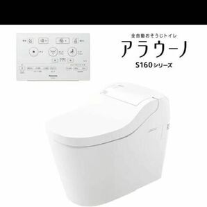 パナソニック 標準タイプ CH1602WS 全自動おそうじトイレ アラウーノ 便器 タイプ2 CH160F の画像1