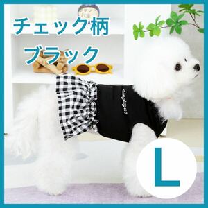 犬服 ドッグウェア ワンピース スカート 春 夏 お出かけ かわいい おしゃれ ギンガムチェック わんちゃん お洋服 プレゼント