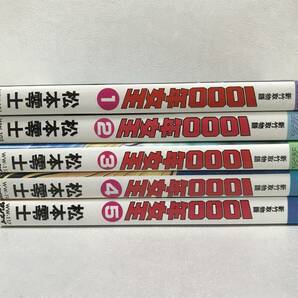 新竹取物語 1000年女王 1-5巻 全巻セット コミックセット セル品 松本零士 即決/送料無料の画像5