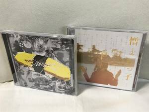 あいみょん　tamago　憎まれっ子世に憚る　アルバム2点セット　CD　レンタルUP　貴方解剖純愛歌　どうせ死ぬなら　など収録　即決/送料無料