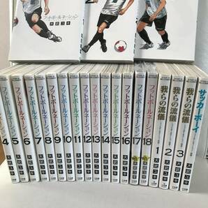 フットボールネーション 1-18巻 既刊全巻コミックセット 我らの流儀 1-3巻 サッカーボーイつき セル品 プロサッカー漫画 人気作品 大武ユキ