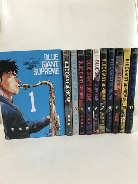 ブルージャイアントシュプリーム　1-11巻　全巻セット　コミックセット　セル品　石塚真一　BLUE GIANT SUPREME　JAZZ漫画 人気マンガ