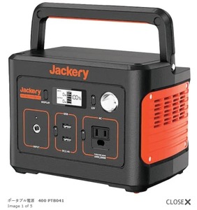 Jackery ポータブル電源　400 PTB041