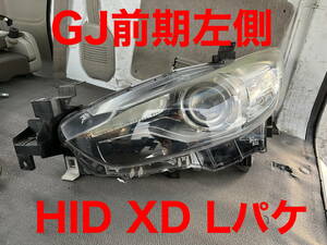 マツダ 純正 アテンザ 前期《 GJ2FP 》 左ヘッドライト XD Lパッケージ GHR4-51-040 HID