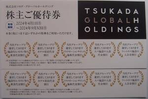 【即決・送料無料】ツカダ・グローバルホールディング 株主優待券 2枚 美楽温泉 ほか