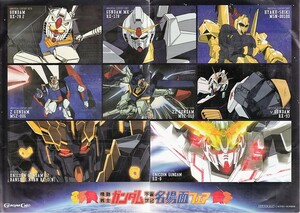 【2024.4】　機動戦士ガンダム　名場面フェア　期間限定メニュー　【条件付き送料無料】