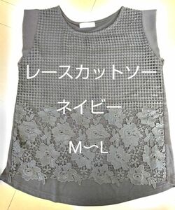 ノースリーブ カットソー ネイビー M、L レース 