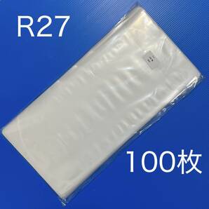 観賞魚用袋 丸底袋 ビニール 袋 R27 260×550×0.06mm 100枚の画像1