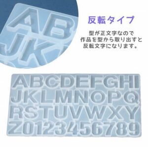 シリコンモールド アルファベット イニシャル 英字 数字 レジン 手作り