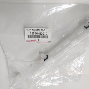 トヨタ 純正部品 ウィンドシールドアウトサイドモールディングクリップ NO.2 シエンタ品番75546-52010