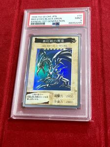 最安値　遊戯王　psa9 真紅眼の黒竜　バンダイ　レッドアイズ　真紅眼