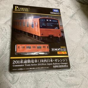 プラレール リアルクラス 201系通勤電車 (JR西日本オレンジ) [タカラトミー]