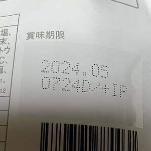 マリネス プロテイン 約14回分308gX2袋 バナナ 女性 ダイエット グルテンフリー 賞味期限2024.5☆ヤマト無料の画像8