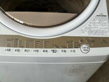 ■TOSHIBA/東芝■全自動洗濯機 AW-7GM1(W) 7.0kg 2022年製★埼玉発送★_画像4