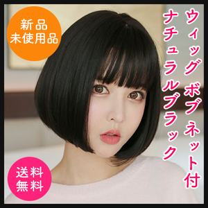  wig Short Bob natural black black 