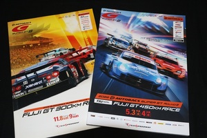 ★ 2008＆2022 SUPER-GT 富士300km＆450km 公式プログラム 2冊セット