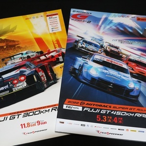 ★ 2008＆2022 SUPER-GT 富士300km＆450km 公式プログラム 2冊セットの画像1