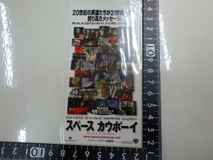 01｜極美品！売切1,000円～★映画チケット半券 / MOVIE TICKETS STUB Japan★「Space Cowboys / スペースカウボーイ」Clint Eastwood