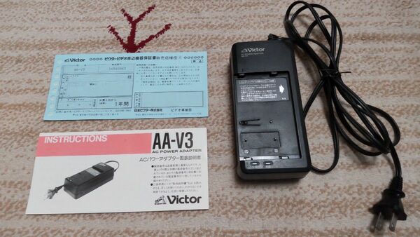 ビクター victor ACパワーアダプター AA-V3 取扱説明書付き