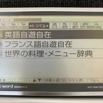 カシオ 電子辞書 フランス語モデル エクスワードCASIO XD-SW7200_画像3