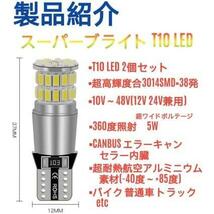 レモンイエロー 12V 24V 兼用 T10 ポジション LED トラック 車 ポジションランプ ポジション球 スモール 爆光 レモンイエロー イエロー 黄_画像2