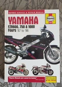  整備書 整備 修理 YAMAHA ヤマハ サービス マニュアル FZR600 FZR750 FZR1000 Fours 1987 1996 リペア リペアー