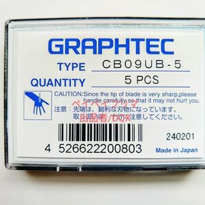 【新品】GRAPHTEC グラフテック純正カッター刃 CB09UB-5　1ケース