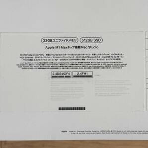 美品 Apple Mac Studio （2022）MJMV3J/A M1 Max/32GB/SSD 512GBの画像9