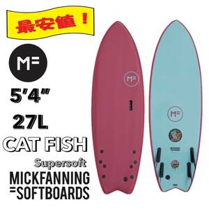 ☆★最新モデル★☆ MF ソフトボード 5'4” CAT FISH SS / サーフボード お洒落 初心者 小波 最強 新品 FIN付 限定 特価 激安 最安値保障